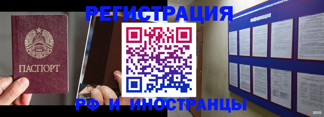 миграционный учет в Карачеве