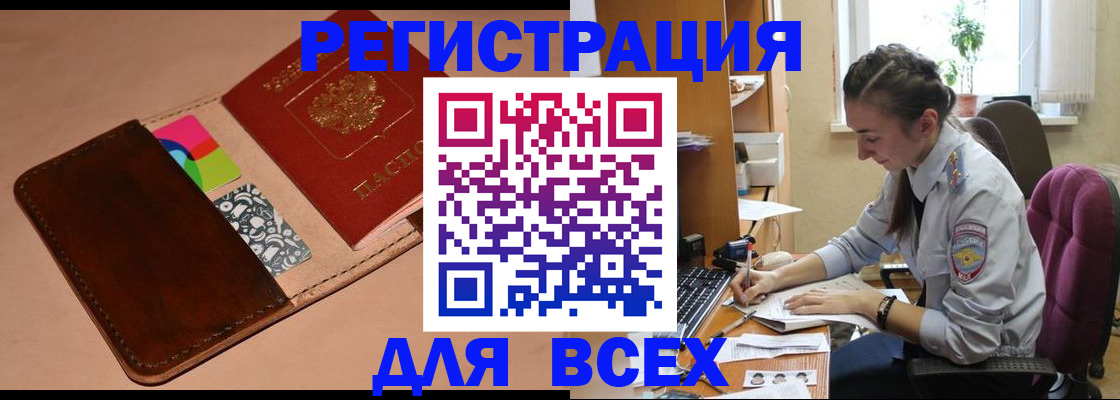 временная прописка в Карачеве