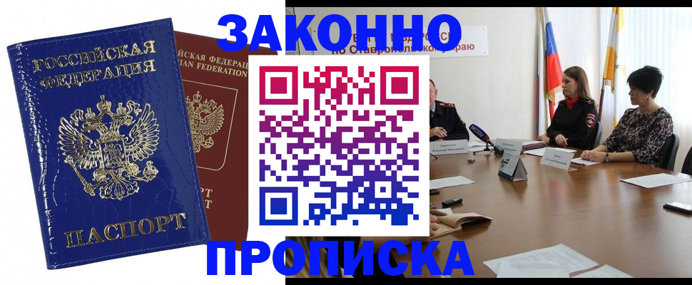 временная регистрация для всех в Карачеве