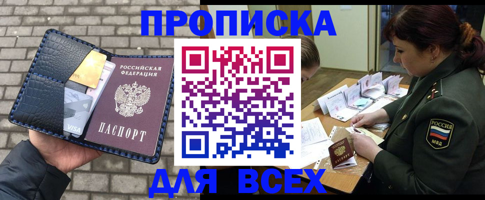 временная регистрация недорого в Карачеве