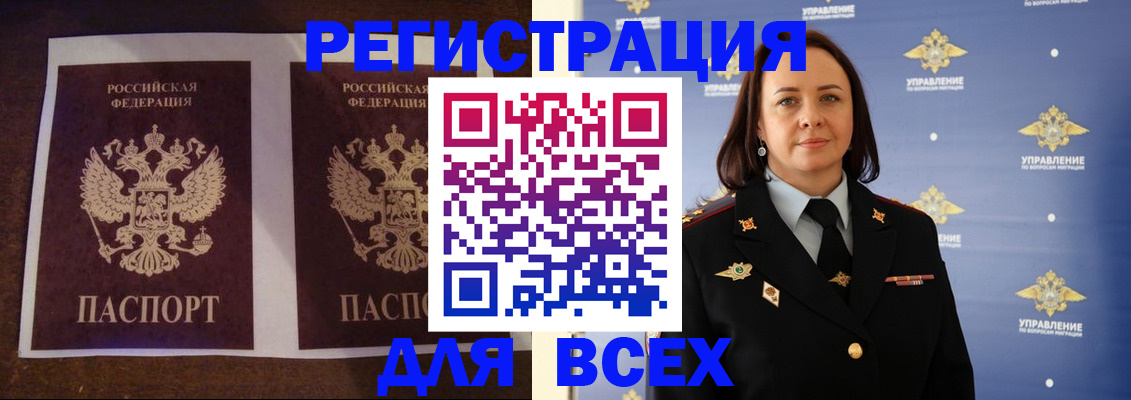 временная регистрация в Карачеве