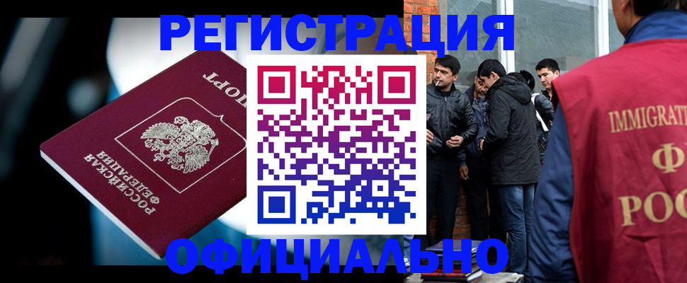 временная прописка в Карачеве