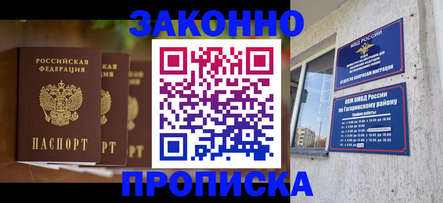 временная регистрация для школы в Карачеве