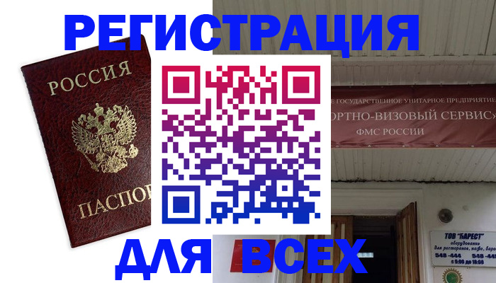 прописка в Карачеве