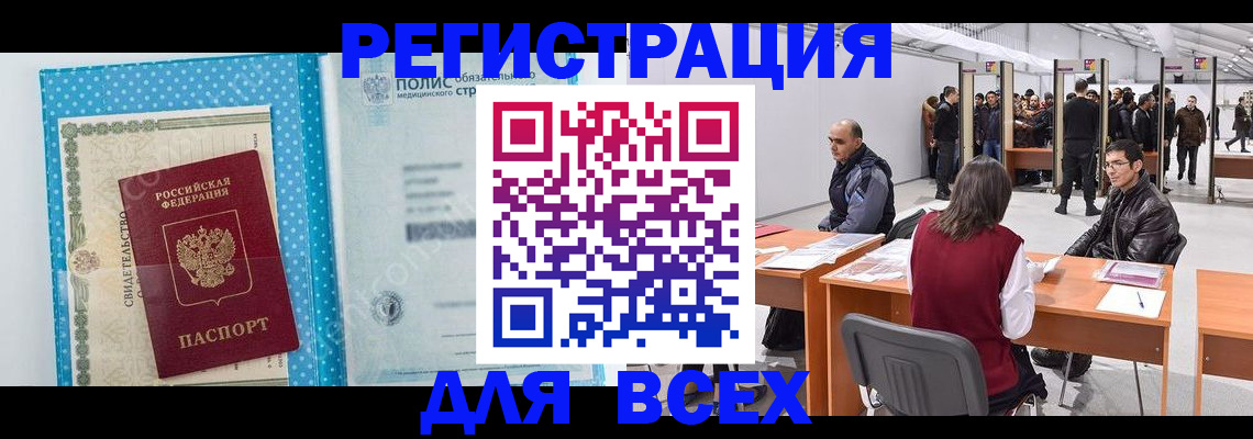 временная регистрация гарантия в Карачеве