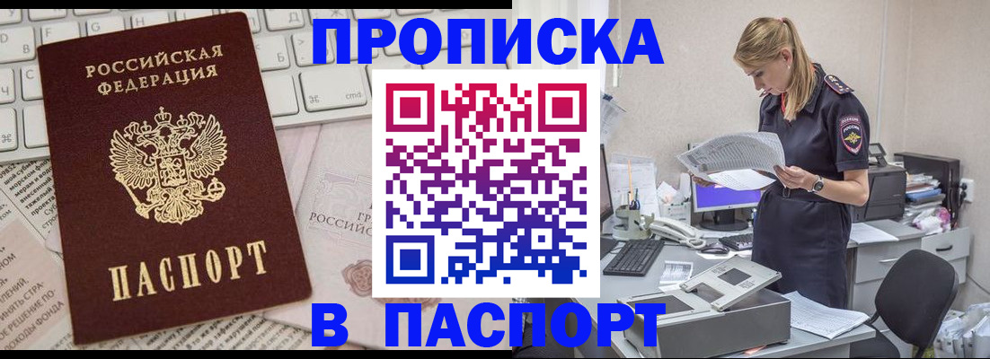 прописка паспорт в Карачеве